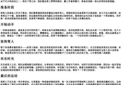 我和妹妹堆雪人的拼音.docx免费下载(word版可打印)
