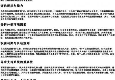我用不用拼.docx免费下载(word版可打印)