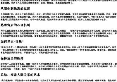 我们很熟吗的拼音.docx免费下载(word版可打印)