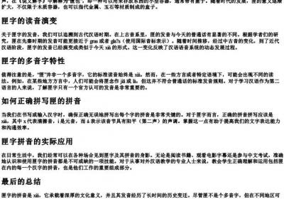 匣的拼音怎么拼.docx免费下载(word版可打印)