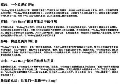 我帮的拼音.docx免费下载(word版可打印)
