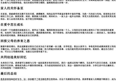 我是爸爸妈妈的好宝贝的拼音.docx免费下载(word版可打印)