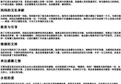 我爱我的妈妈的拼音声调.docx免费下载(word版可打印)