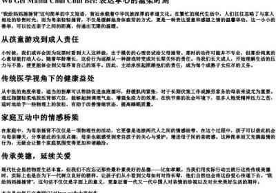 我给妈妈捶捶背的拼音.docx免费下载(word版可打印)