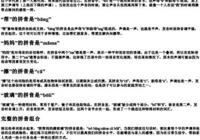 我帮妈妈擦玻璃的拼音怎么写.docx免费下载(word版可打印)
