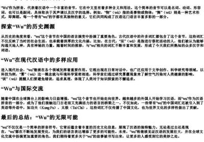 勿的拼音字.docx免费下载(word版可打印)