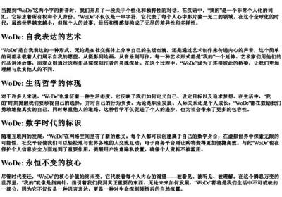 我的这两个字的拼音.docx免费下载(word版可打印)