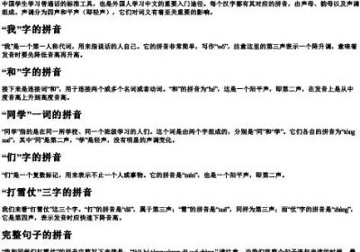 我和同学们打雪仗的拼音怎么写.docx免费下载(word版可打印)