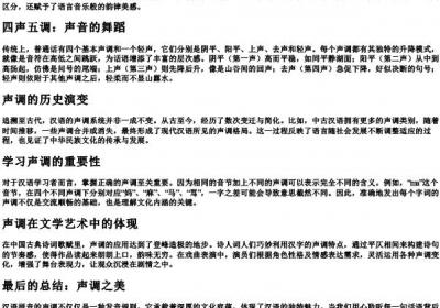 窝里的拼音声调.docx免费下载(word版可打印)