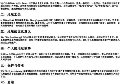 我与地坛的拼音版.docx免费下载(word版可打印)