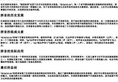 衔回枯草的拼音.docx免费下载(word版可打印)
