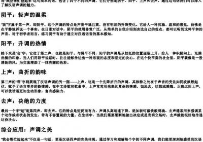 我会帮忙捡起来的拼音音调.docx免费下载(word版可打印)