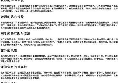 我在明亮的教室里写作业的拼音.docx免费下载(word版可打印)