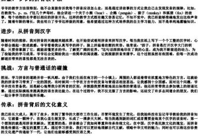 我和爷爷的拼音.docx免费下载(word版可打印)