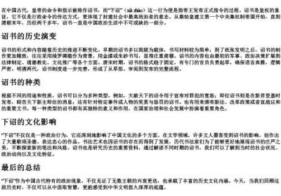 下诏的拼音.docx免费下载(word版可打印)