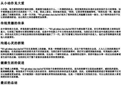 我给奶奶捶捶背的拼音注音.docx免费下载(word版可打印)