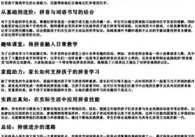 五年级语文看的拼音写词语.docx免费下载(word版可打印)