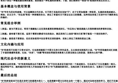 勿的拼音组词.docx免费下载(word版可打印)