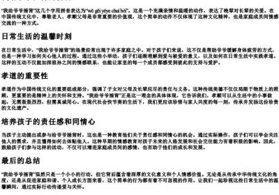 我给爷爷捶背的拼音.docx免费下载(word版可打印)