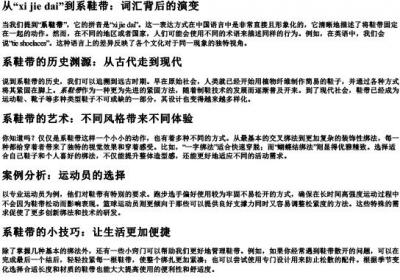 系鞋带的组词和的拼音.docx免费下载(word版可打印)