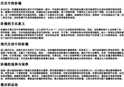 卧榻的拼音.docx免费下载(word版可打印)