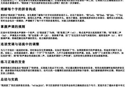 我回家了怎么拼.docx免费下载(word版可打印)