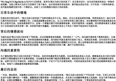 我当你已经回家了的拼音.docx免费下载(word版可打印)