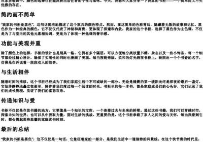 我家的书柜是黑色一句话的拼音.docx免费下载(word版可打印)