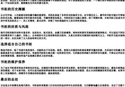我知道书柜的拼音.docx免费下载(word版可打印)