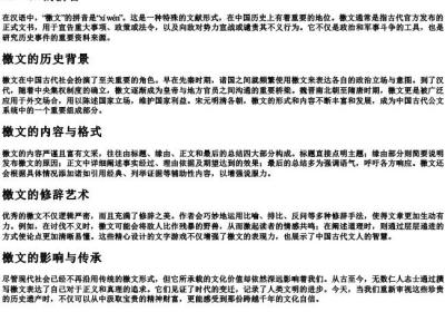 檄文的拼音.docx免费下载(word版可打印)