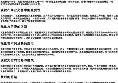 现款的拼音和意思.docx免费下载(word版可打印)