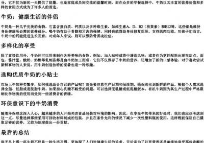 我每天早上都会喝牛奶的拼音.docx免费下载(word版可打印)