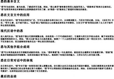 悉的拼音和组词语.docx免费下载(word版可打印)
