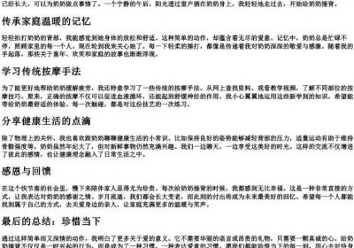 我在给奶奶捶背的拼音.docx免费下载(word版可打印)