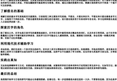 我不知道的日语怎么拼.docx免费下载(word版可打印)
