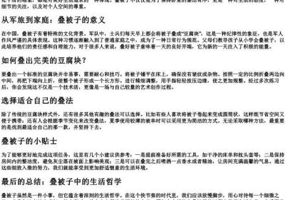 我会叠被子的拼音.docx免费下载(word版可打印)