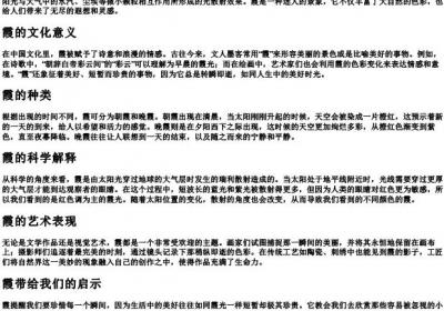 霞的拼音和意思.docx免费下载(word版可打印)