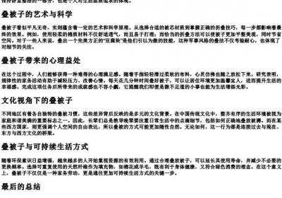 我在叠被子的拼音.docx免费下载(word版可打印)