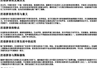 我们得寻找的拼音.docx免费下载(word版可打印)