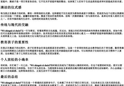 我正在擦桌子的拼音.docx免费下载(word版可打印)