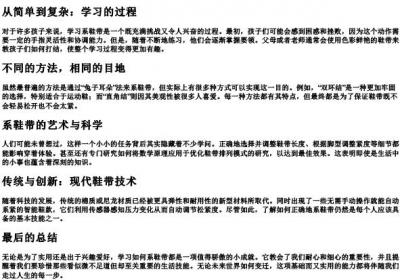 我会系鞋带的拼音.docx免费下载(word版可打印)