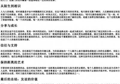 我可以跟你做朋友吗的拼音.docx免费下载(word版可打印)