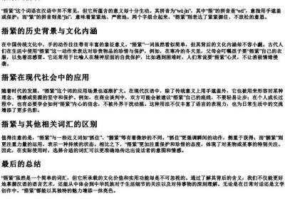 捂紧的拼音.docx免费下载(word版可打印)