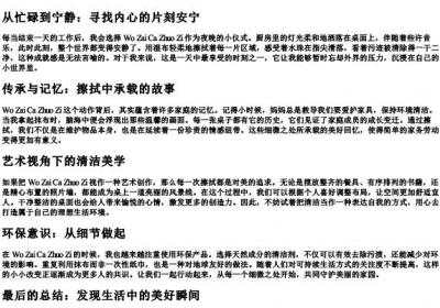 我在擦桌子的拼音.docx免费下载(word版可打印)