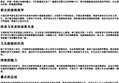 我喜欢你日语的拼音.docx免费下载(word版可打印)