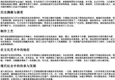 细丝线的拼音.docx免费下载(word版可打印)