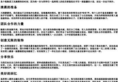 我和同学们堆雪人的拼音.docx免费下载(word版可打印)
