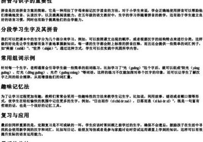 五上语文所有生字组词带的拼音.docx免费下载(word版可打印)