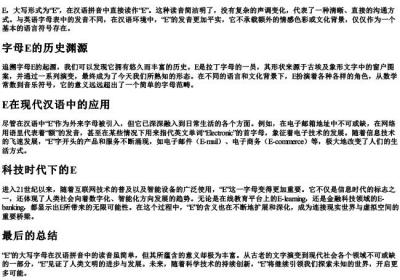 勿的拼音怎么拼.docx免费下载(word版可打印)