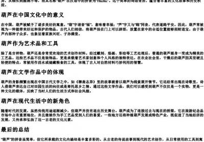 我要的是葫芦的拼音.docx免费下载(word版可打印)